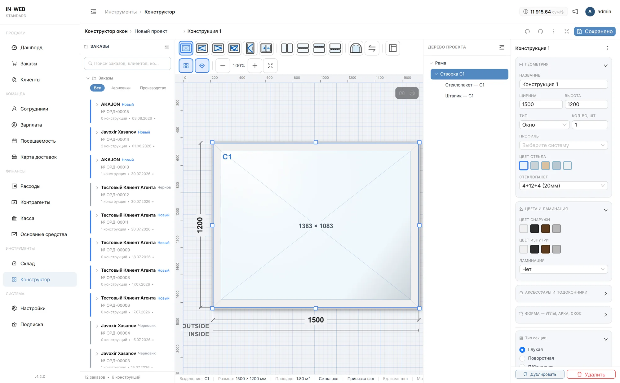 Реальный экран CAD-конструктора webco